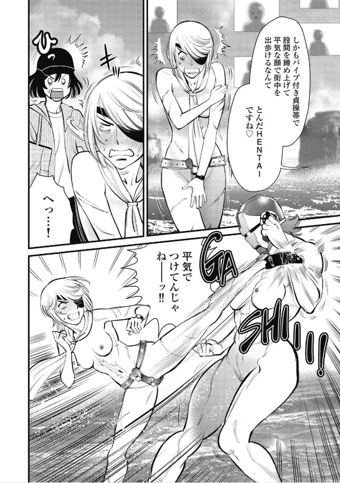 秘匿夫婦～クピドの悪戯～ 第112話 - Page 10
