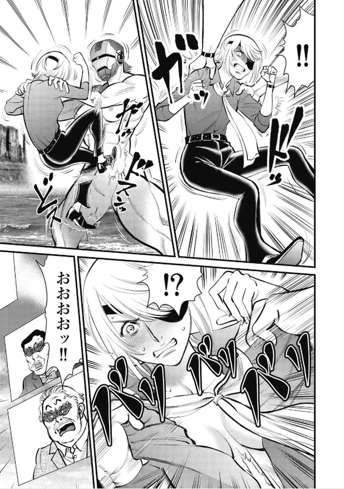 秘匿夫婦～クピドの悪戯～ 第112話 - Page 7