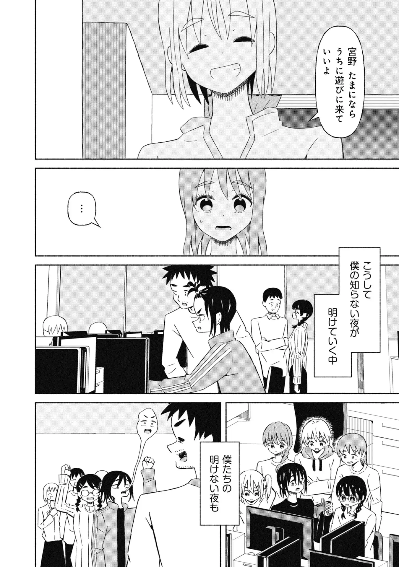 僕の彼女は春を売る - raw - 第27話 - https://jppp.mangajikan.cc/jppp/06070431/1gt3pgegf3w.webp