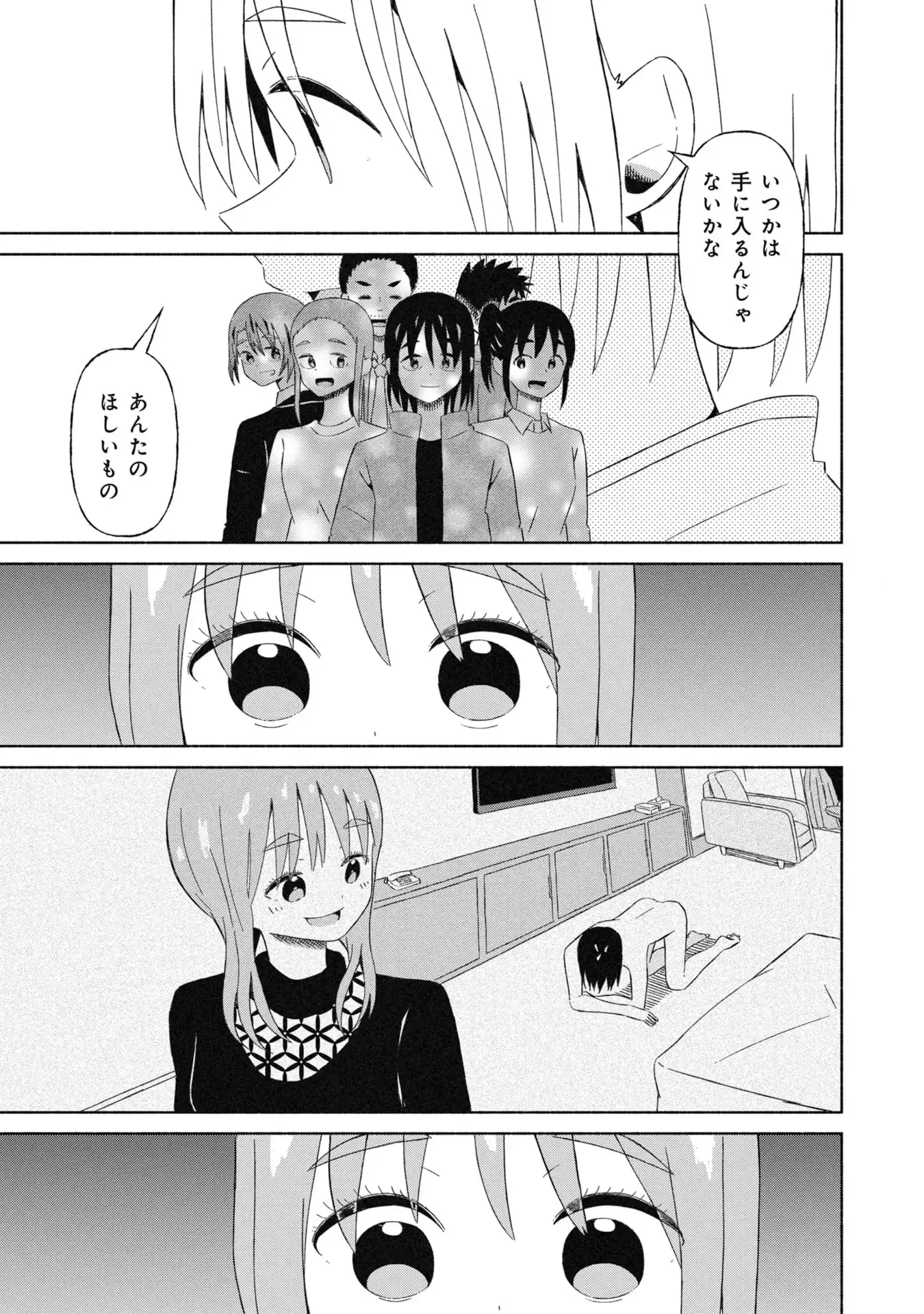 僕の彼女は春を売る - raw - 第27話 - https://jppp.mangajikan.cc/jppp/06070431/2kw0vctlpgc.webp