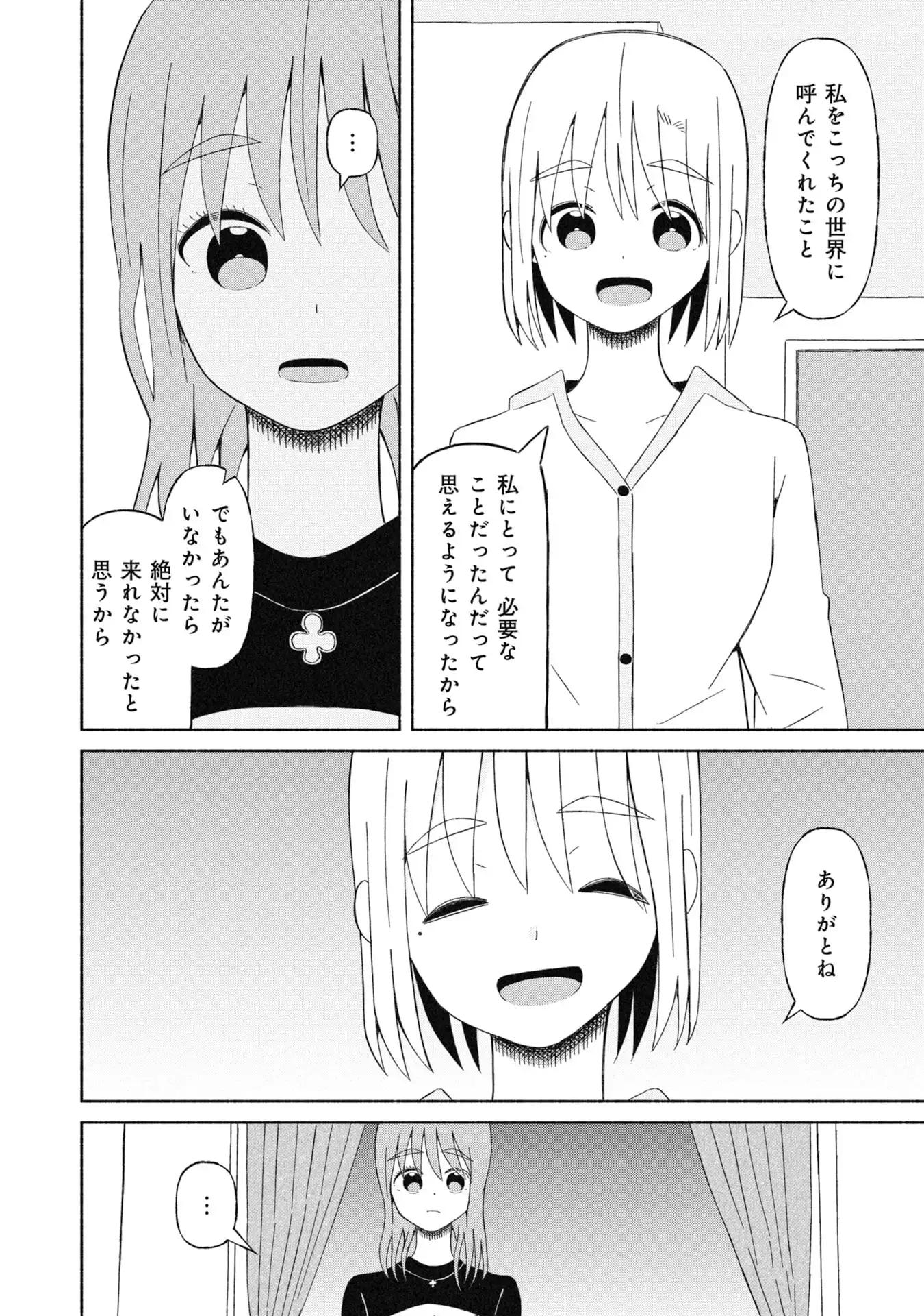 僕の彼女は春を売る - raw - 第27話 - https://jppp.mangajikan.cc/jppp/06070431/fa0tktsbbtf.webp