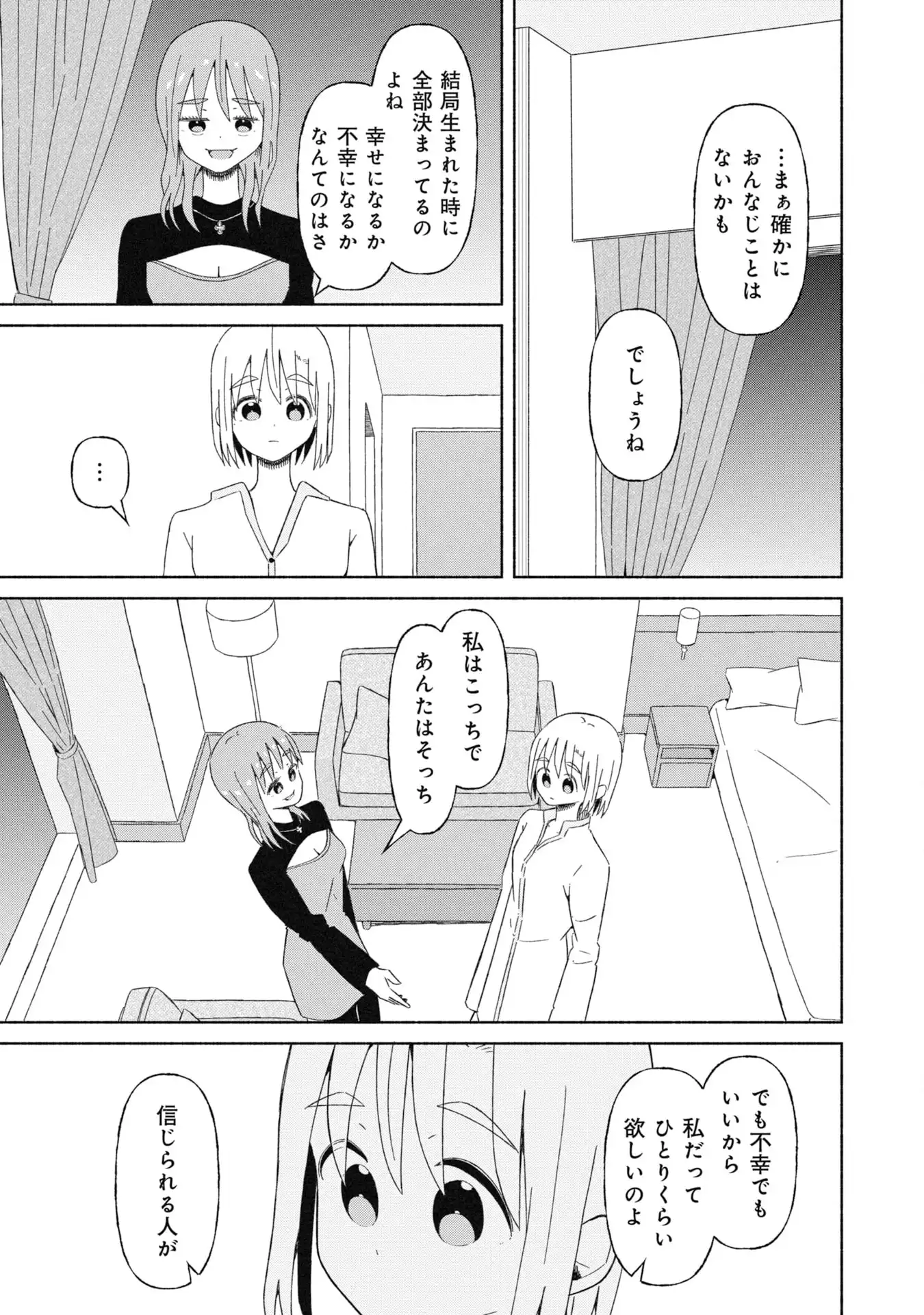 僕の彼女は春を売る - raw - 第27話 - https://jppp.mangajikan.cc/jppp/06070431/g0islugtndp.webp