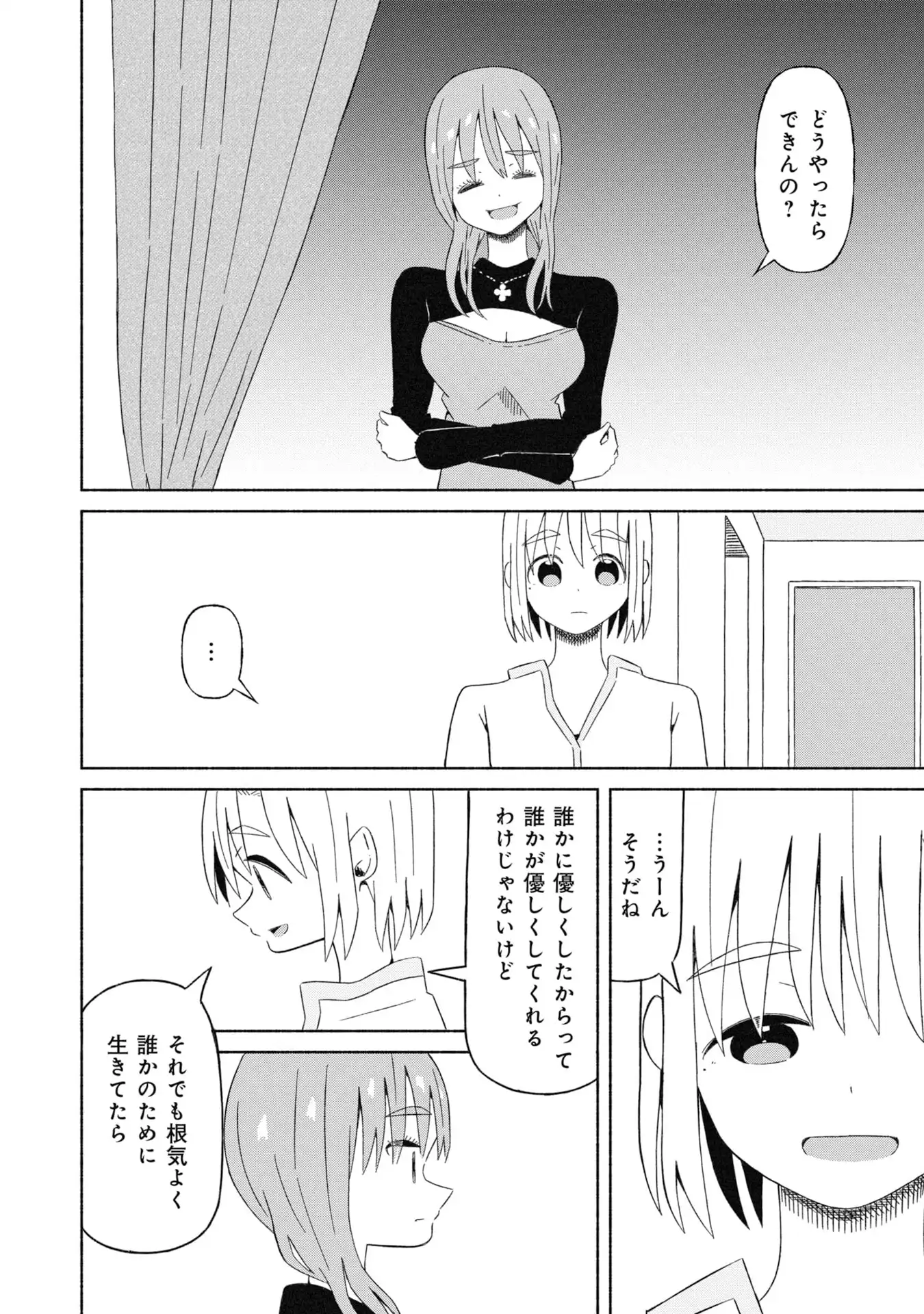 僕の彼女は春を売る - raw - 第27話 - https://jppp.mangajikan.cc/jppp/06070431/htrhalprupk.webp
