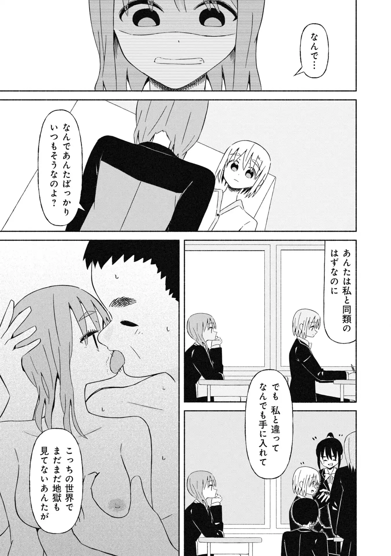 僕の彼女は春を売る - raw - 第27話 - https://jppp.mangajikan.cc/jppp/06070431/k3gndylniwl.webp