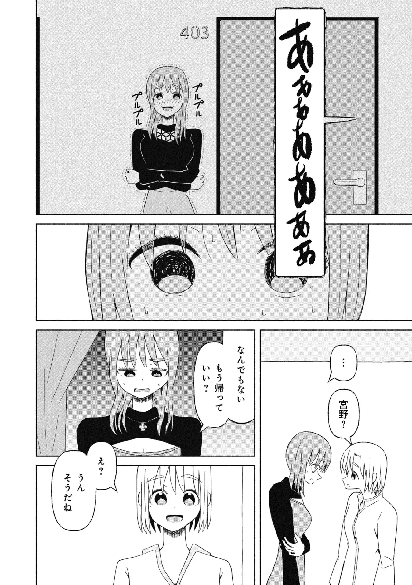 僕の彼女は春を売る - raw - 第27話 - https://jppp.mangajikan.cc/jppp/06070431/k5oo42xvmg4.webp