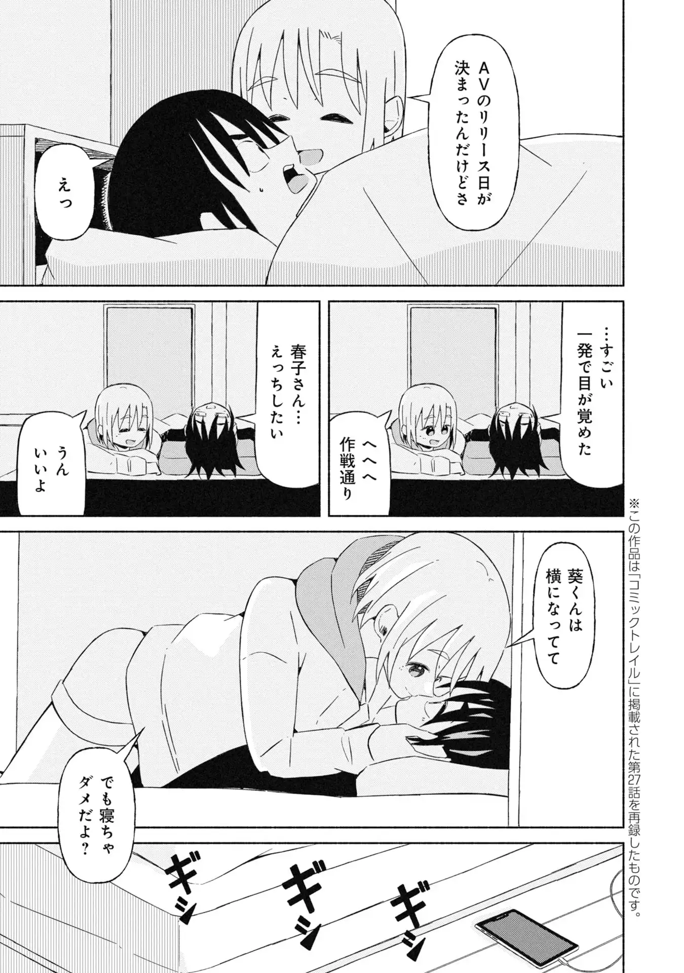 僕の彼女は春を売る - raw - 第27話 - https://jppp.mangajikan.cc/jppp/06070431/nqemoc2lchy.webp