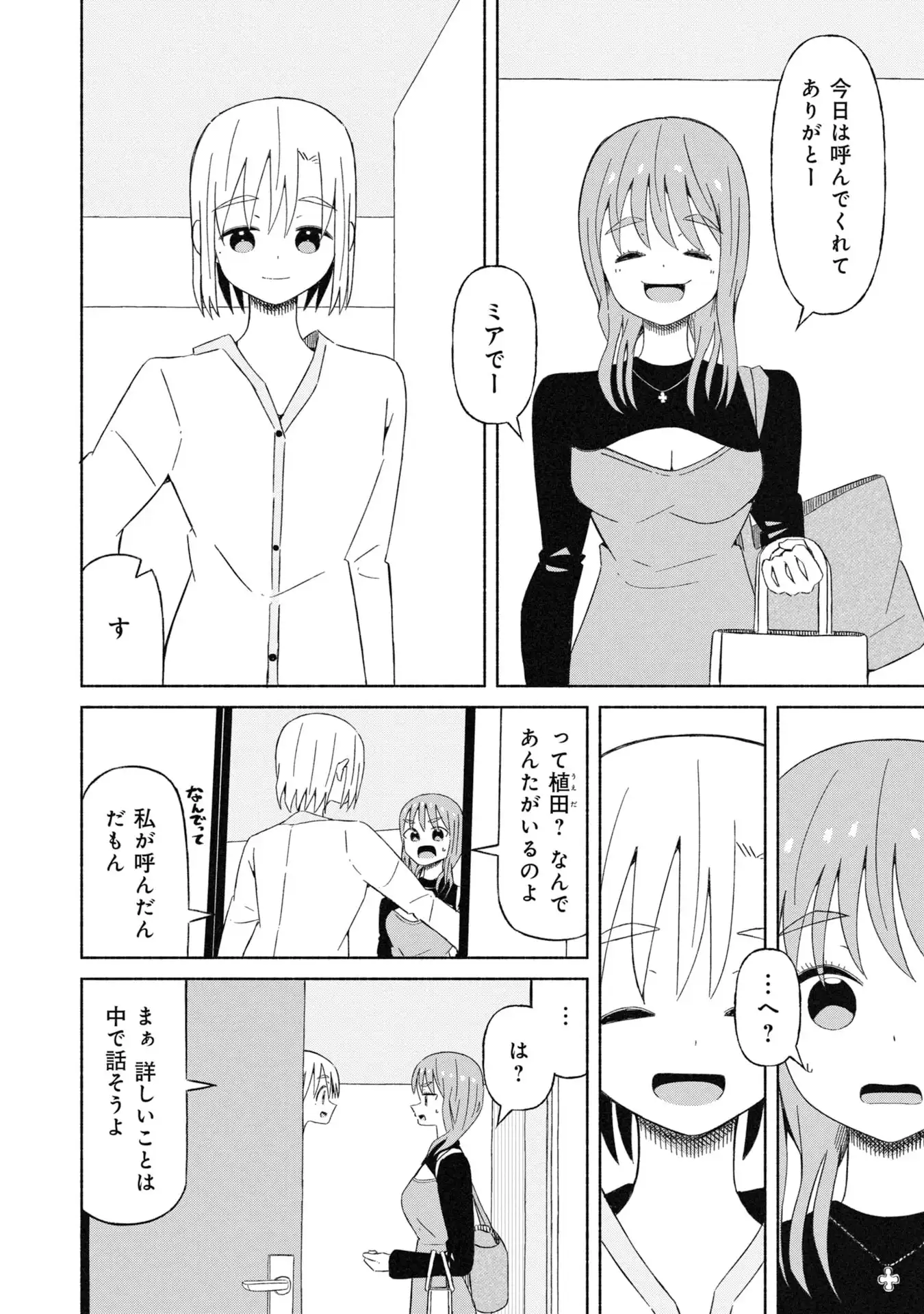 僕の彼女は春を売る - raw - 第27話 - https://jppp.mangajikan.cc/jppp/06070431/ofrhty2054t.webp