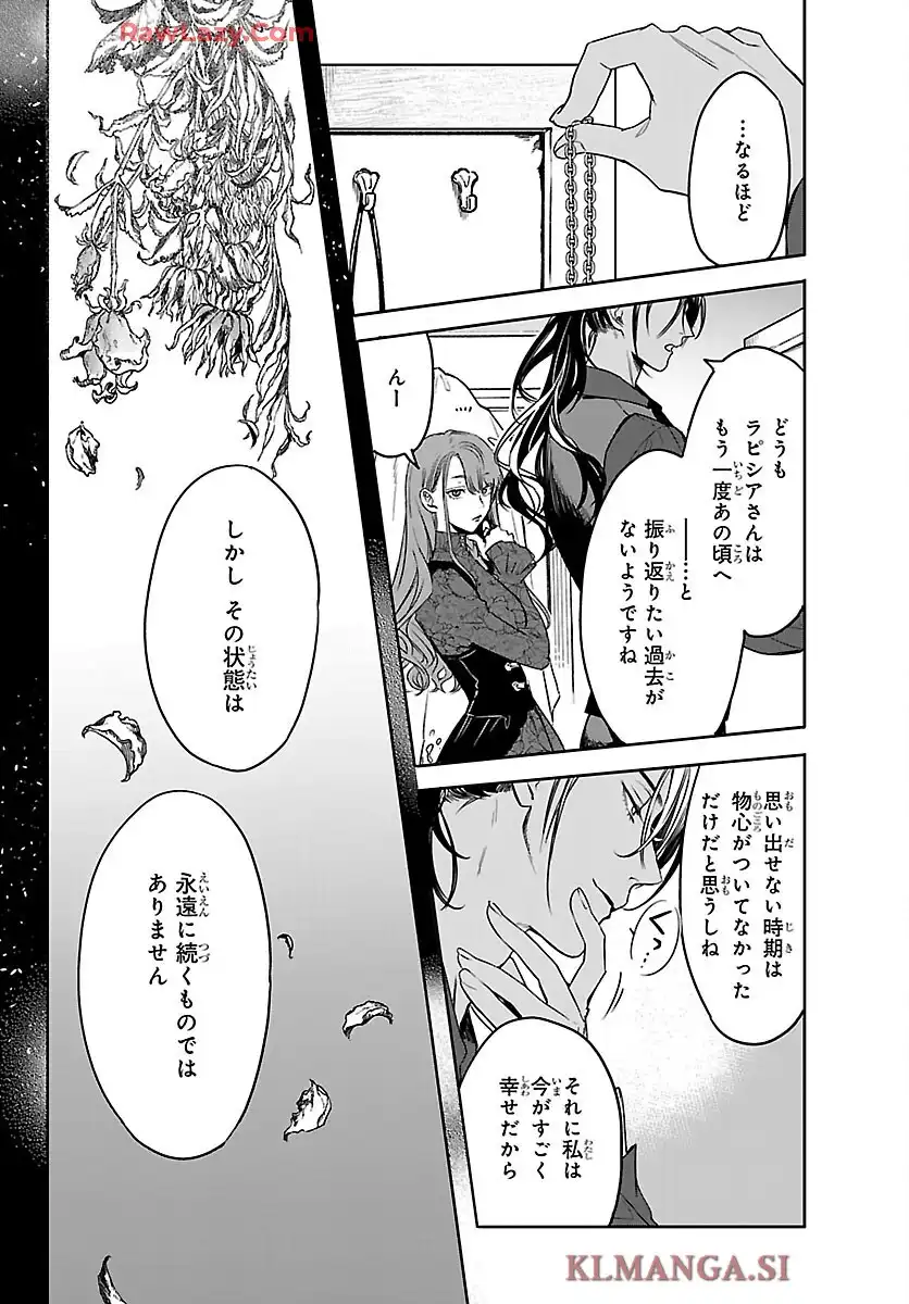 ファントムルース ~魔女が夢見た最後の楽園~ - raw - 第2話 - https://jppp.mangajikan.cc/jppp/06070432/1l4fgh13bf1.webp