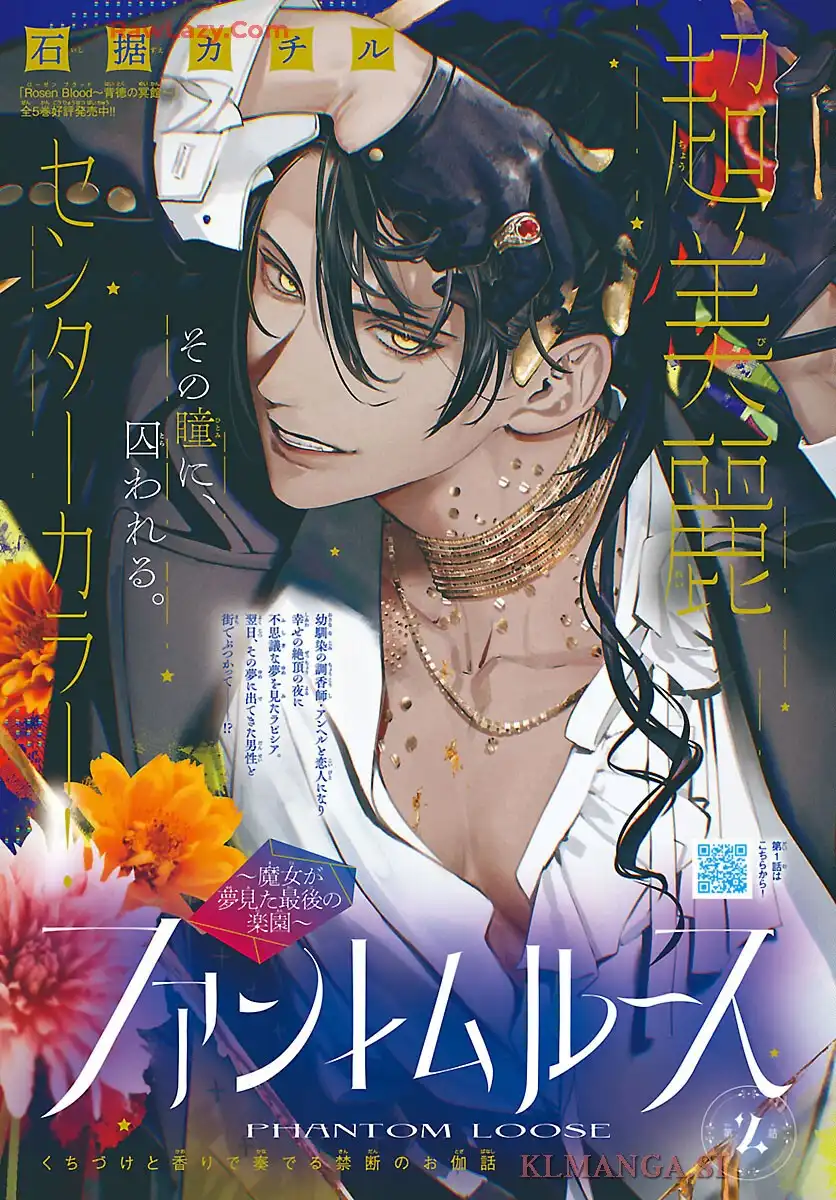 ファントムルース ~魔女が夢見た最後の楽園~ - raw - 第2話 - https://jppp.mangajikan.cc/jppp/06070432/2kgxnfi12cc.webp