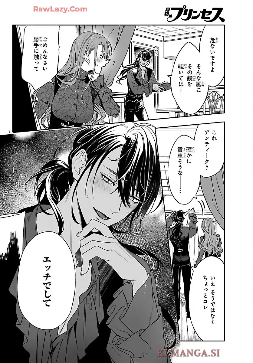 ファントムルース ~魔女が夢見た最後の楽園~ - raw - 第2話 - https://jppp.mangajikan.cc/jppp/06070432/2zhf53s20rc.webp