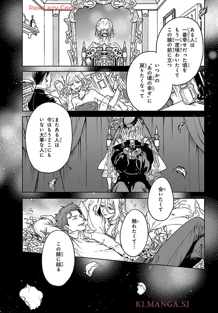 ファントムルース ~魔女が夢見た最後の楽園~ - raw - 第2話 - https://jppp.mangajikan.cc/jppp/06070432/3w4gu5fdypm.webp