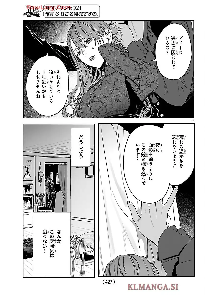 ファントムルース ~魔女が夢見た最後の楽園~ - raw - 第2話 - https://jppp.mangajikan.cc/jppp/06070432/54arhqbszhw.webp