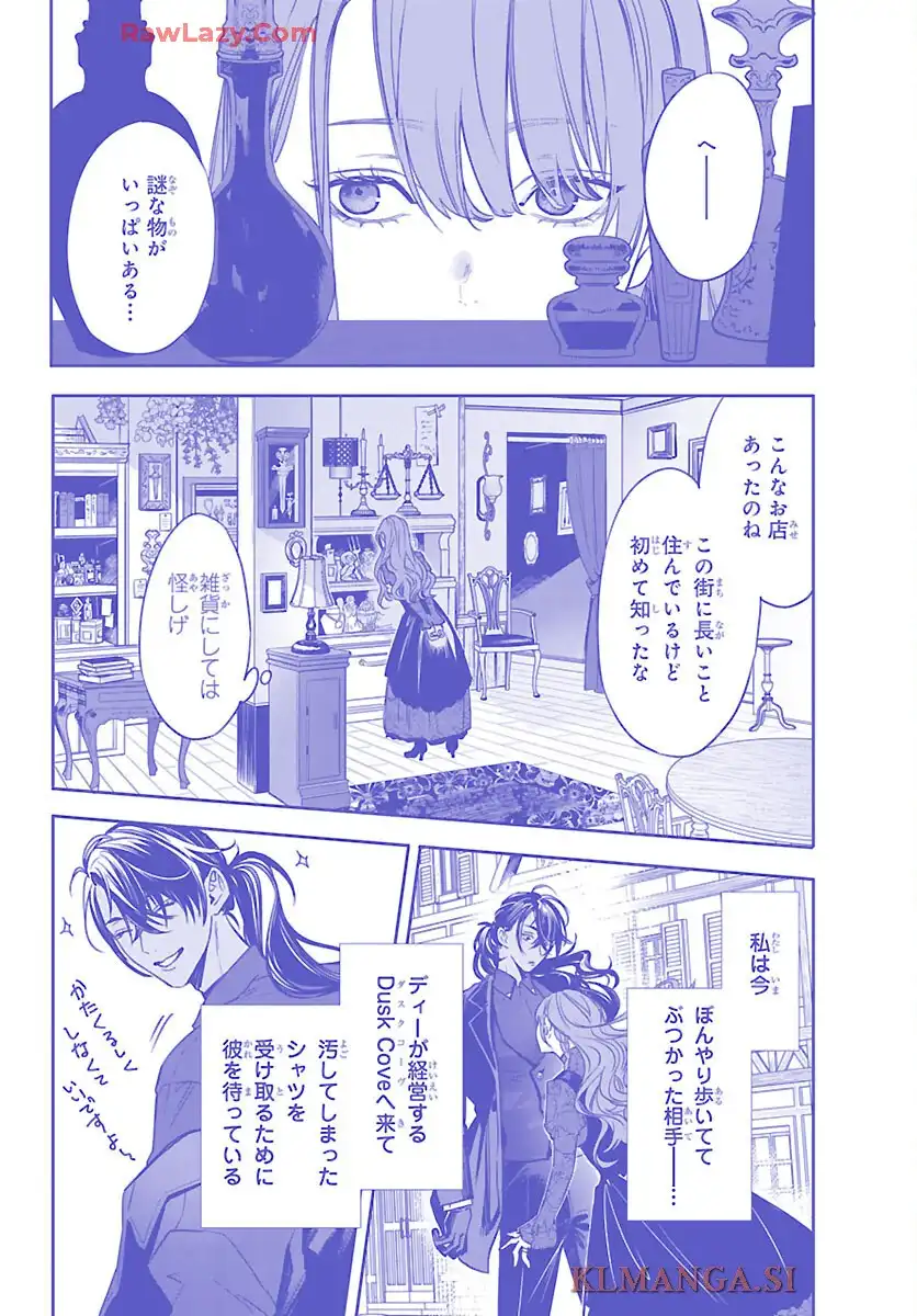 ファントムルース ~魔女が夢見た最後の楽園~ - raw - 第2話 - https://jppp.mangajikan.cc/jppp/06070432/a51wokqf5hf.webp