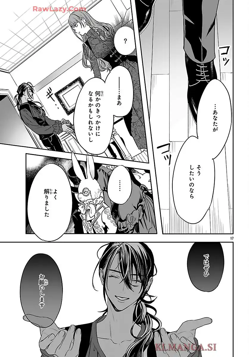 ファントムルース ~魔女が夢見た最後の楽園~ - raw - 第2話 - https://jppp.mangajikan.cc/jppp/06070432/ef1wfcgbcm1.webp