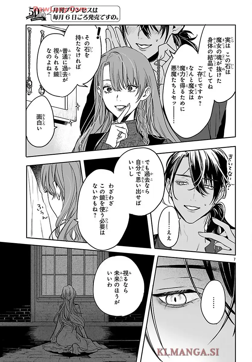 ファントムルース ~魔女が夢見た最後の楽園~ - raw - 第2話 - https://jppp.mangajikan.cc/jppp/06070432/g5dsahmhco5.webp