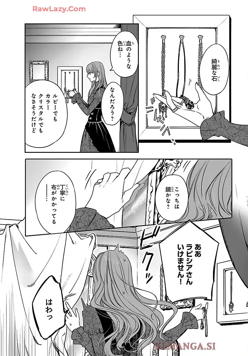 ファントムルース ~魔女が夢見た最後の楽園~ - raw - 第2話 - https://jppp.mangajikan.cc/jppp/06070432/hhyinmkakdx.webp
