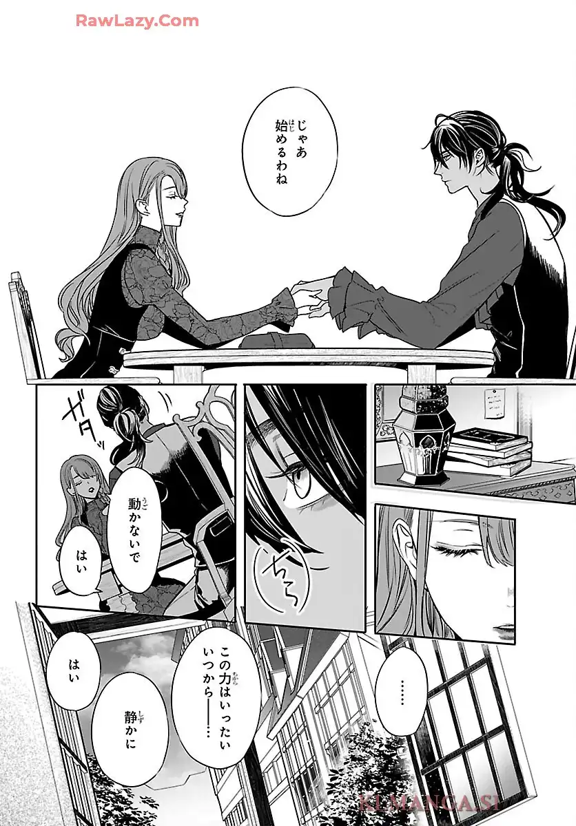 ファントムルース ~魔女が夢見た最後の楽園~ - raw - 第2話 - https://jppp.mangajikan.cc/jppp/06070432/hjiniy24tl1.webp