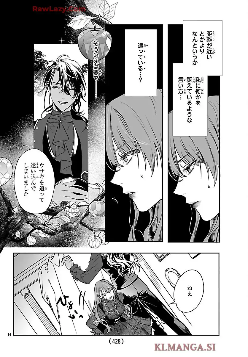 ファントムルース ~魔女が夢見た最後の楽園~ - raw - 第2話 - https://jppp.mangajikan.cc/jppp/06070432/hozgsftouxs.webp