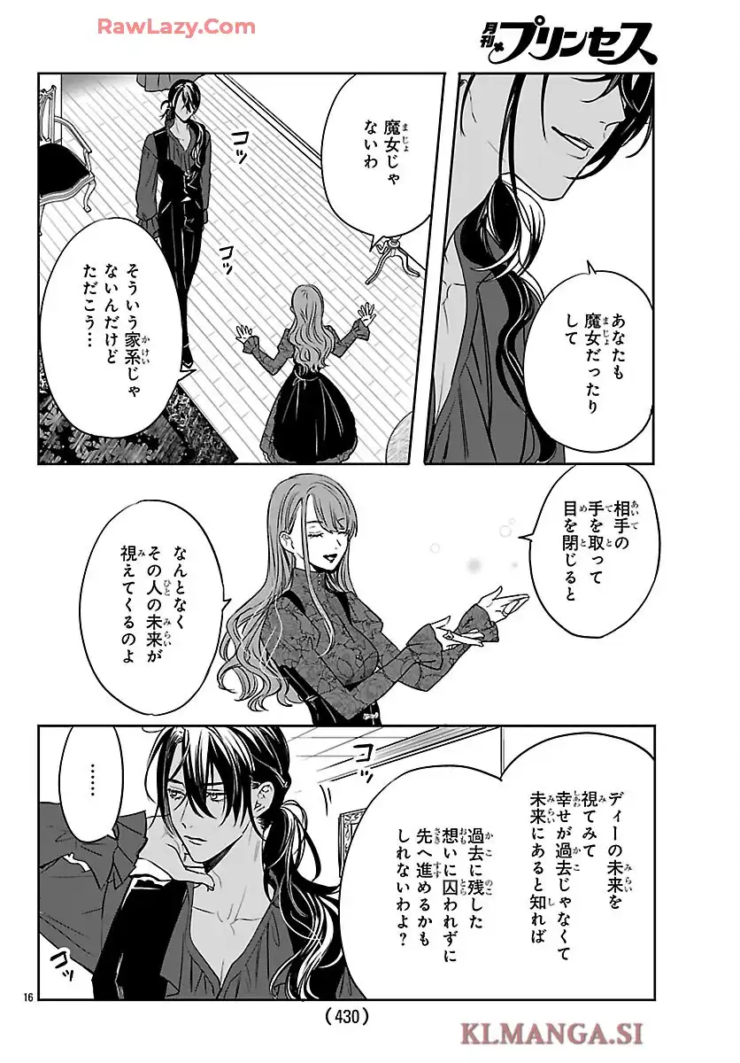 ファントムルース ~魔女が夢見た最後の楽園~ - raw - 第2話 - https://jppp.mangajikan.cc/jppp/06070432/oh3xstwi1jq.webp