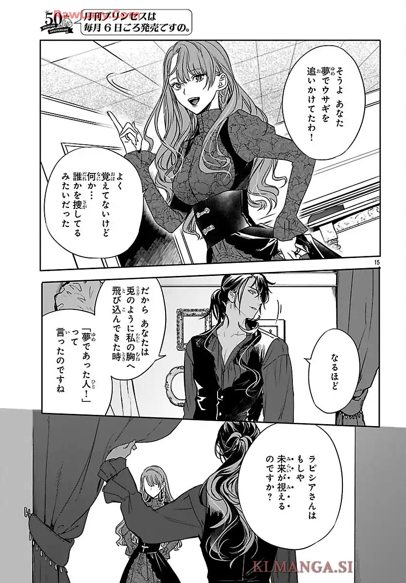 ファントムルース ~魔女が夢見た最後の楽園~ - raw - 第2話 - https://jppp.mangajikan.cc/jppp/06070432/tuvlyoqijad.webp