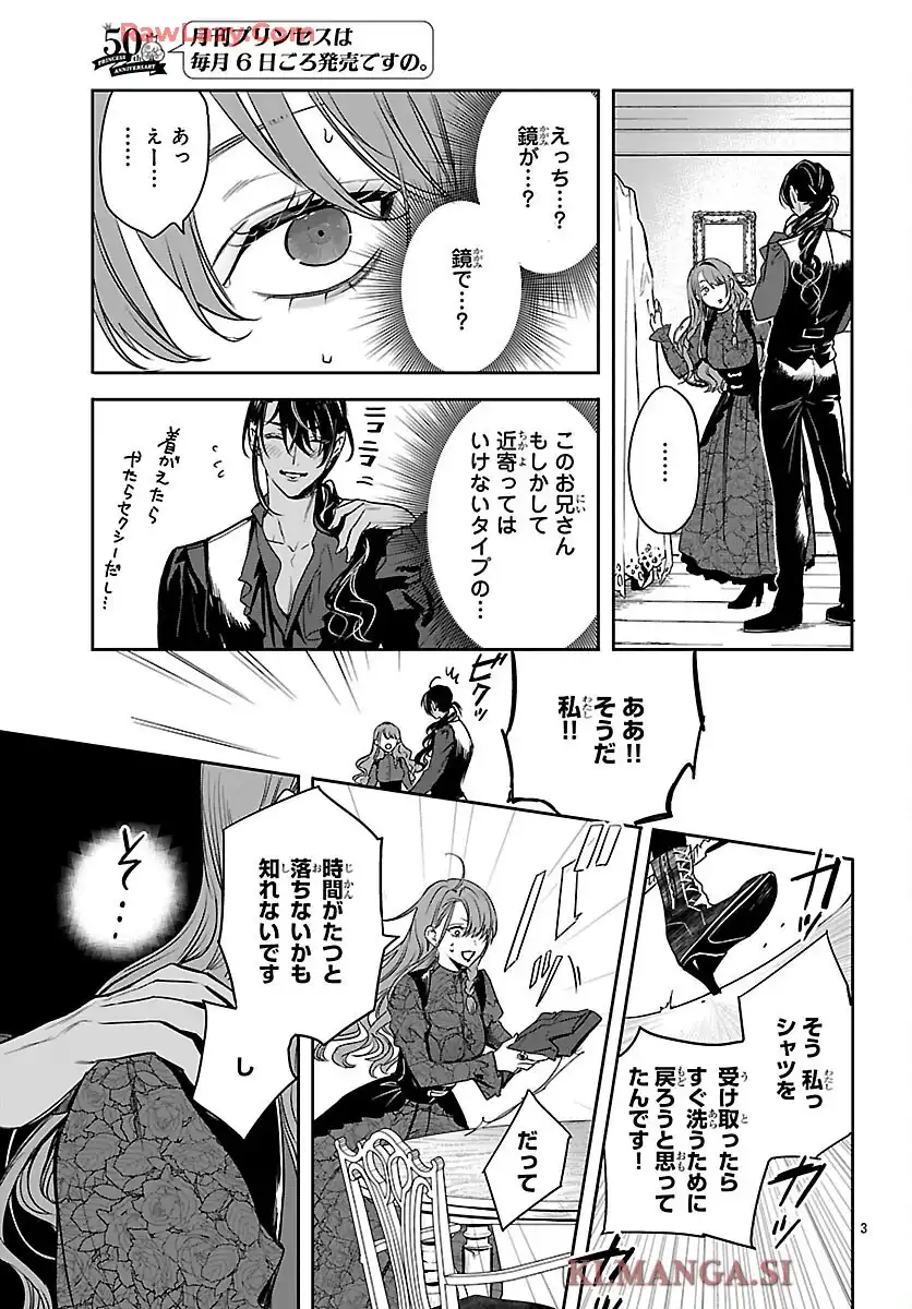 ファントムルース ~魔女が夢見た最後の楽園~ - raw - 第2話 - https://jppp.mangajikan.cc/jppp/06070432/wtpwwmv3i4i.webp