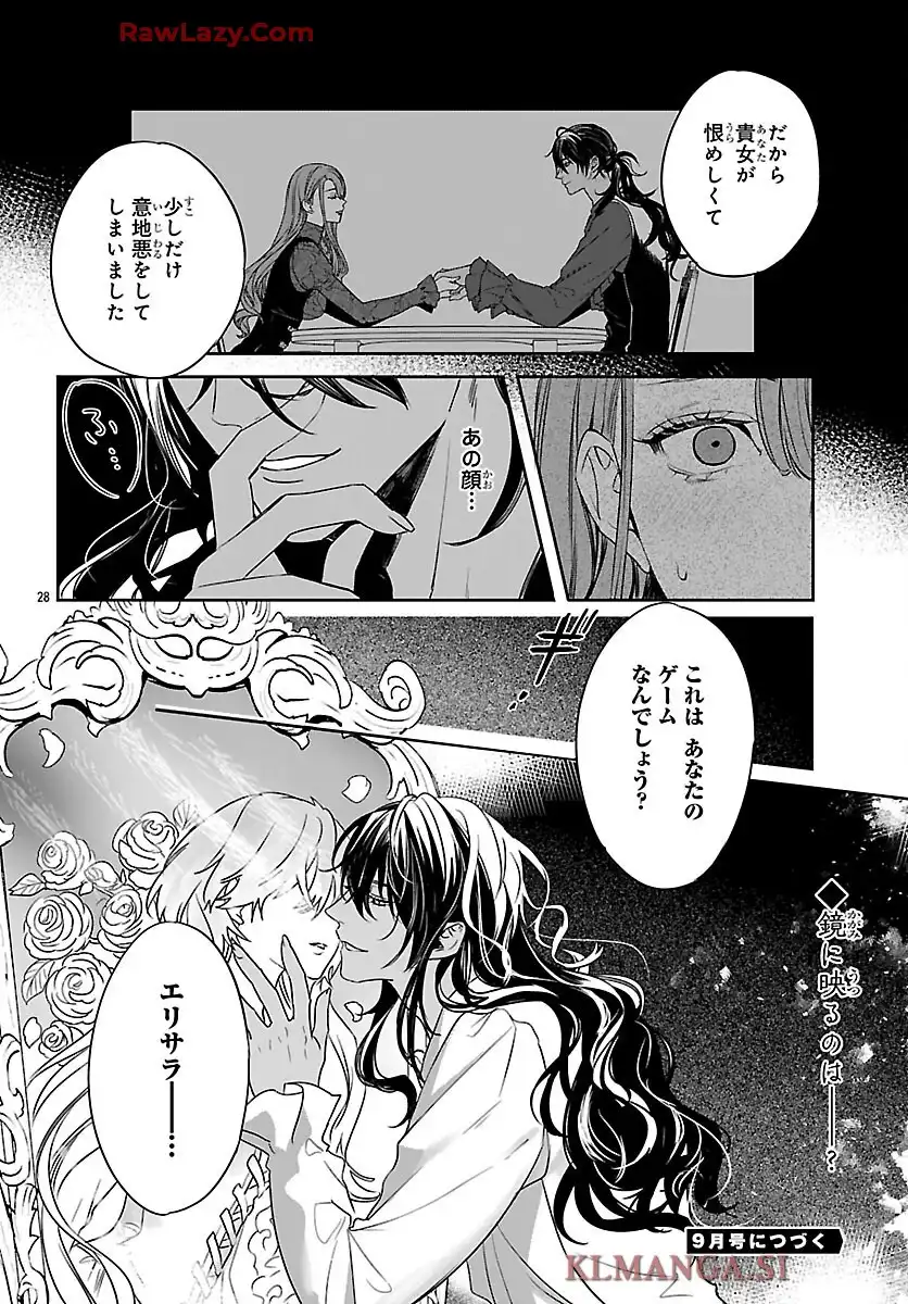 ファントムルース ~魔女が夢見た最後の楽園~ - raw - 第2話 - https://jppp.mangajikan.cc/jppp/06070433/05cz5dj125m.webp
