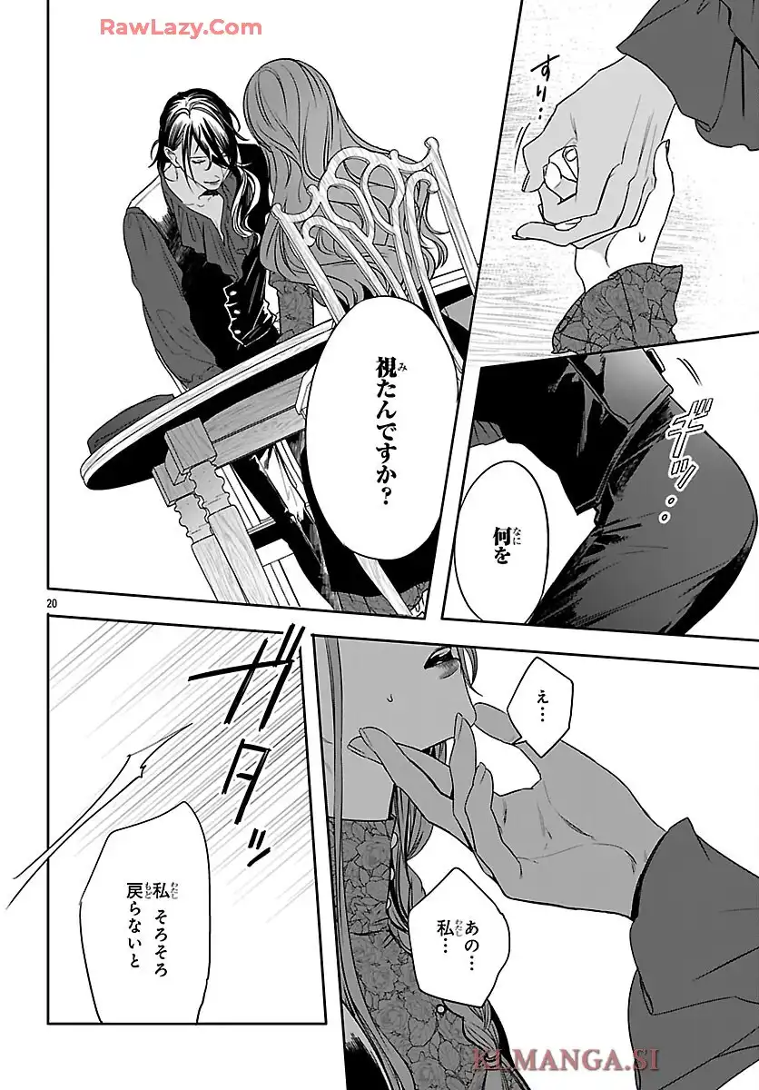 ファントムルース ~魔女が夢見た最後の楽園~ - raw - 第2話 - https://jppp.mangajikan.cc/jppp/06070433/22qhdrd3ong.webp