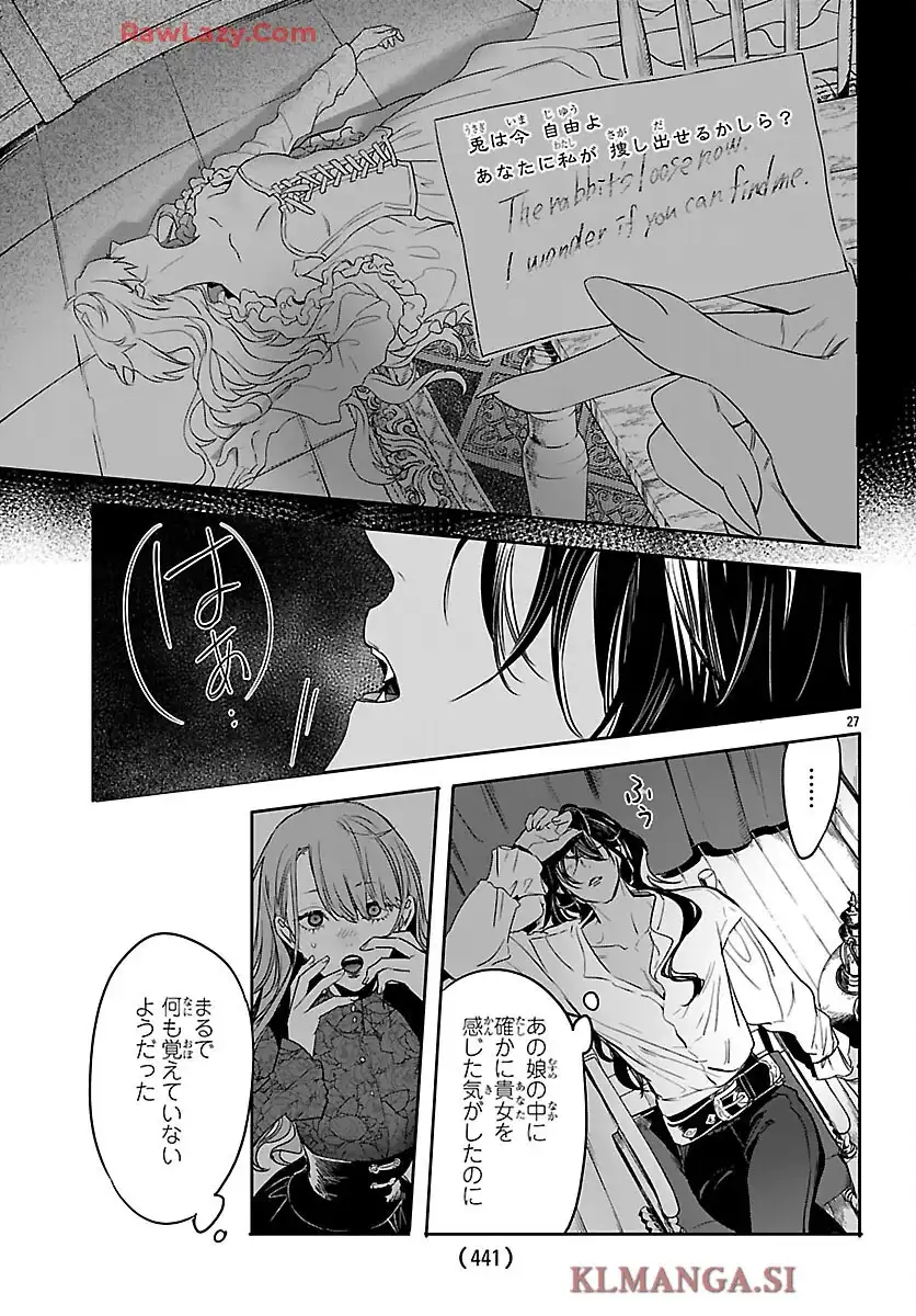 ファントムルース ~魔女が夢見た最後の楽園~ - raw - 第2話 - https://jppp.mangajikan.cc/jppp/06070433/hxgpcpy5osf.webp