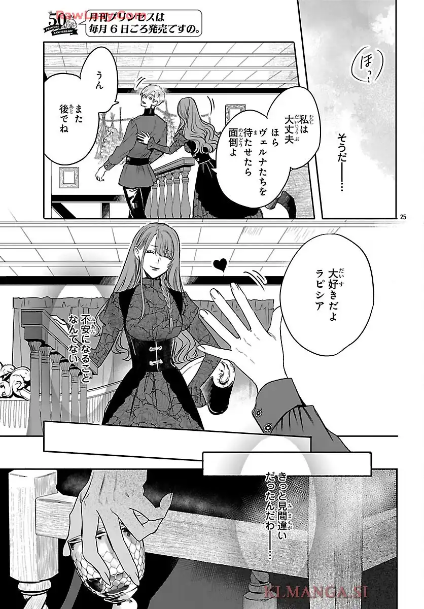 ファントムルース ~魔女が夢見た最後の楽園~ - raw - 第2話 - https://jppp.mangajikan.cc/jppp/06070433/jpod4t05dmx.webp