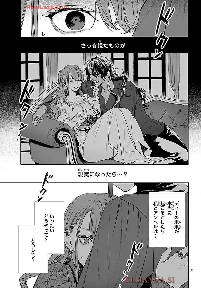 ファントムルース ~魔女が夢見た最後の楽園~ - raw - 第2話 - https://jppp.mangajikan.cc/jppp/06070433/me4zbclphyh.webp