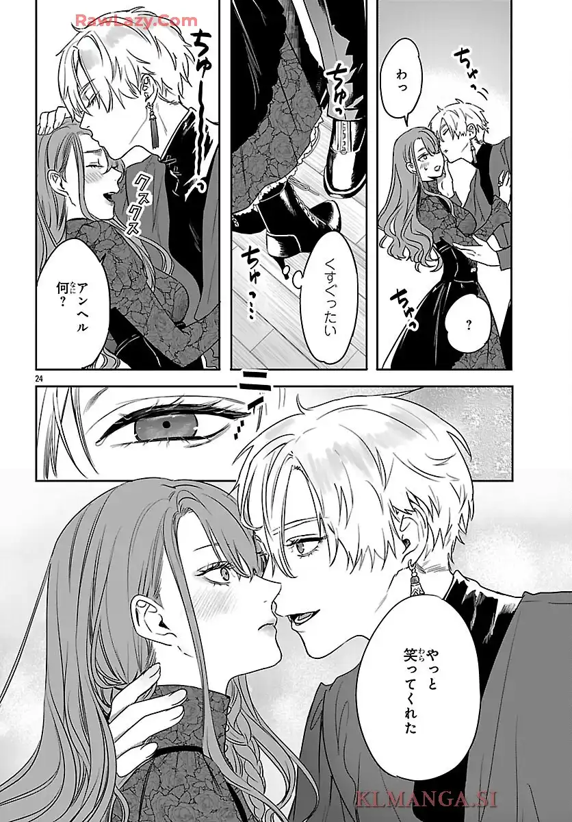 ファントムルース ~魔女が夢見た最後の楽園~ - raw - 第2話 - https://jppp.mangajikan.cc/jppp/06070433/xzfqmp1001z.webp