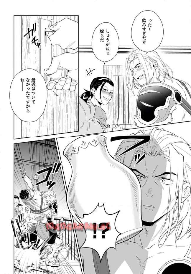 嘆きの亡霊は引退したい ～最弱ハンターによる最強パーティ育成術～ 第56.2話 - Page 4
