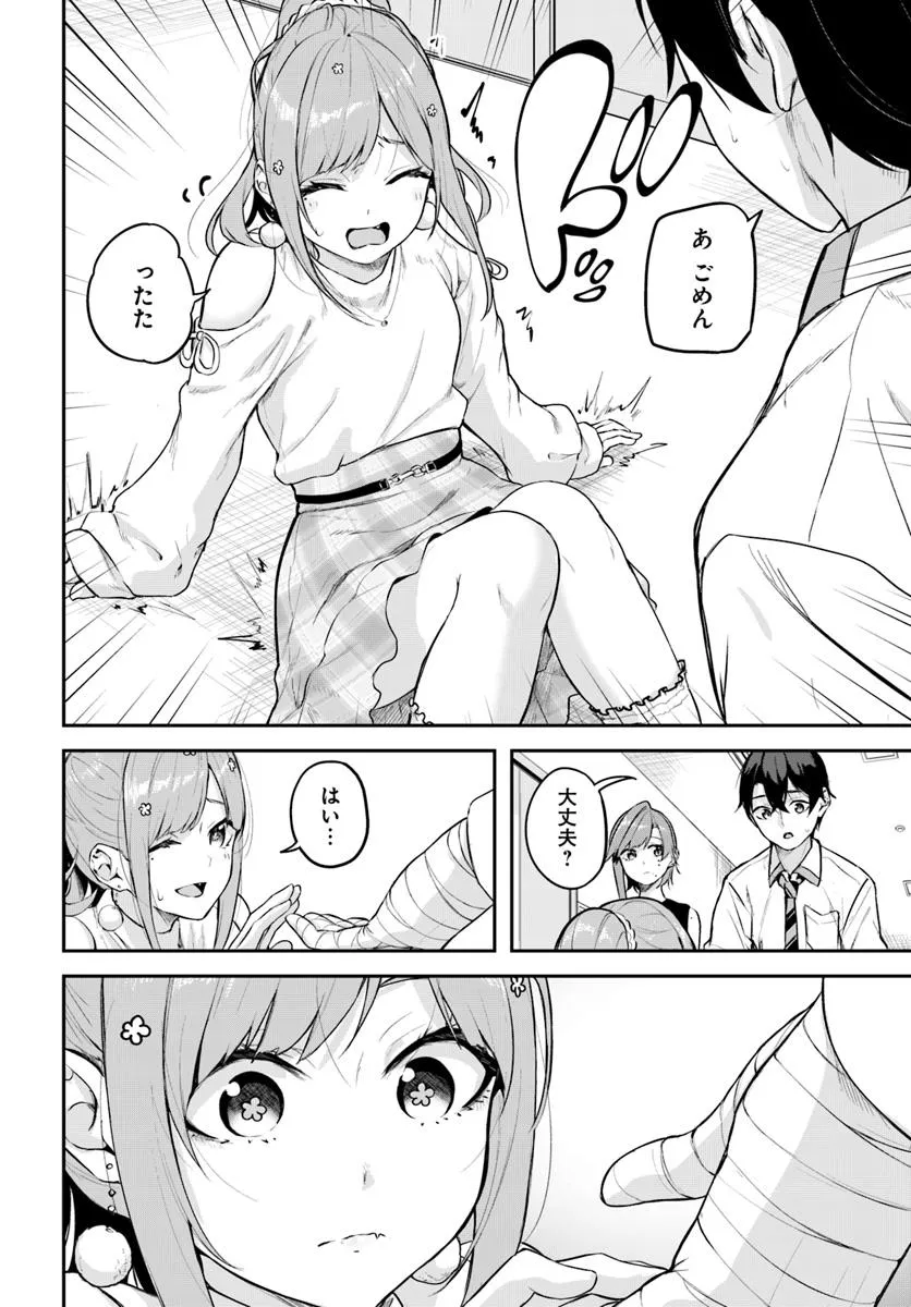 神隠しの楽園 第29話 - Page 16