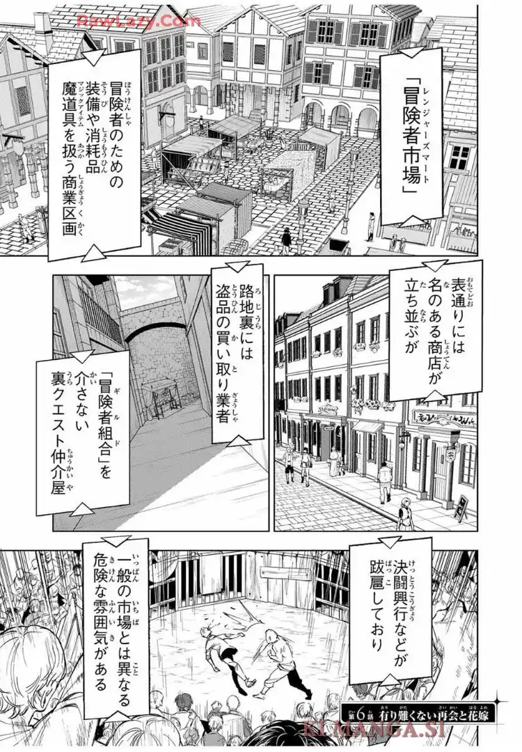 限界集落を脱村した錬金術士、都会で”最強”なのがバレまくる。～老害どもにはいい加減愛想が尽きました～ - raw - 第6話 - https://jppp.mangajikan.cc/jppp/06070928/bvo4ffnqk5y.webp