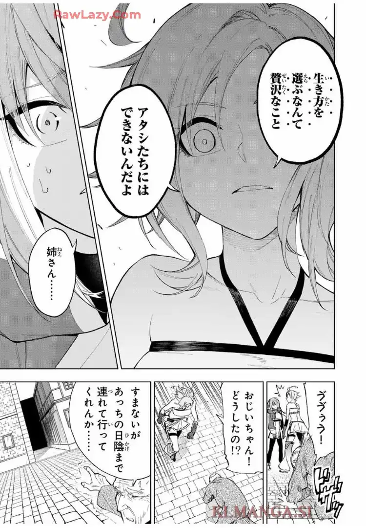 限界集落を脱村した錬金術士、都会で”最強”なのがバレまくる。～老害どもにはいい加減愛想が尽きました～ - raw - 第6話 - https://jppp.mangajikan.cc/jppp/06070928/ep0vnt3zrma.webp