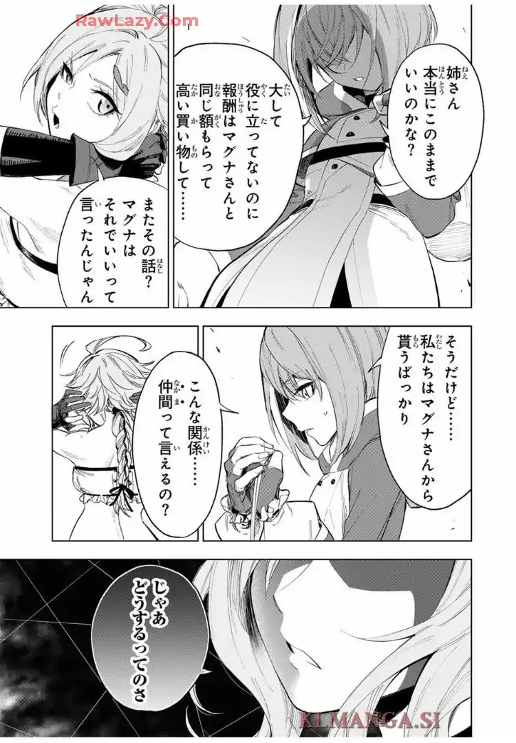 限界集落を脱村した錬金術士、都会で”最強”なのがバレまくる。～老害どもにはいい加減愛想が尽きました～ - raw - 第6話 - https://jppp.mangajikan.cc/jppp/06070928/pxbgw0dj3w2.webp