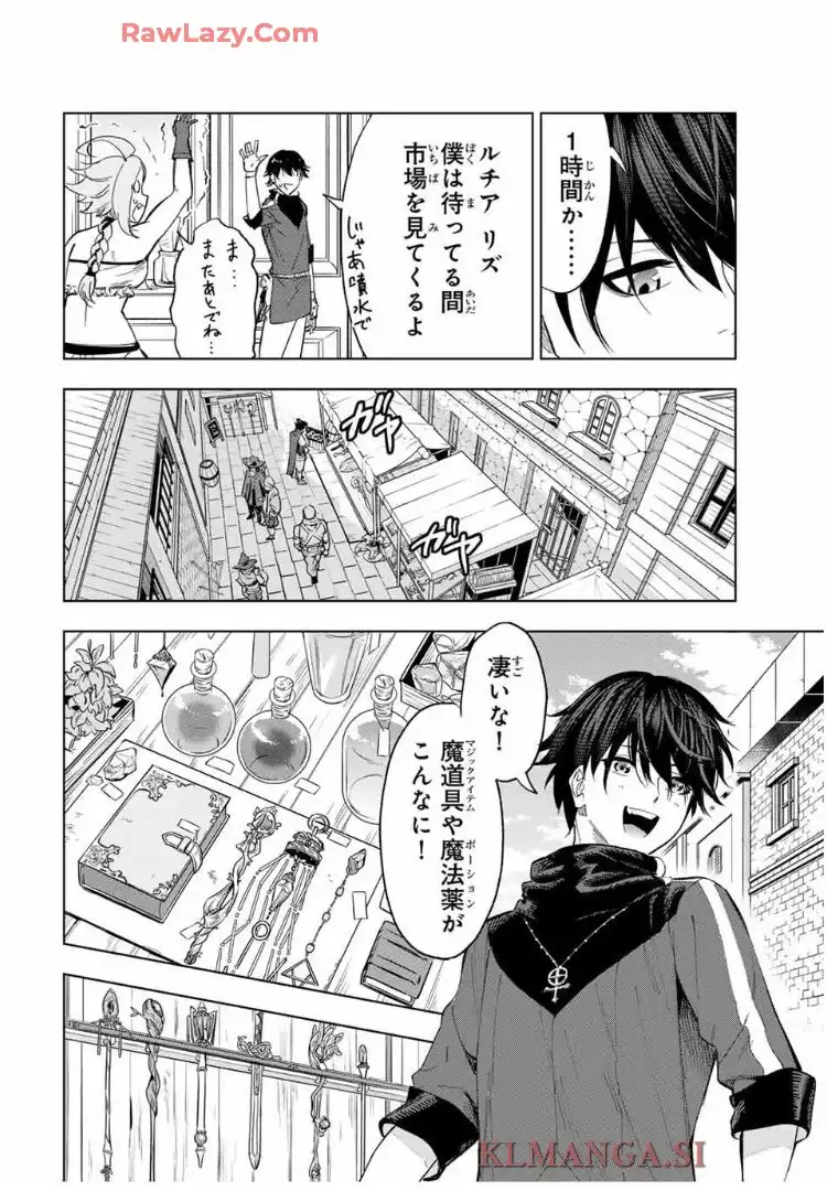 限界集落を脱村した錬金術士、都会で”最強”なのがバレまくる。～老害どもにはいい加減愛想が尽きました～ - raw - 第6話 - https://jppp.mangajikan.cc/jppp/06070928/vdbugpouedi.webp