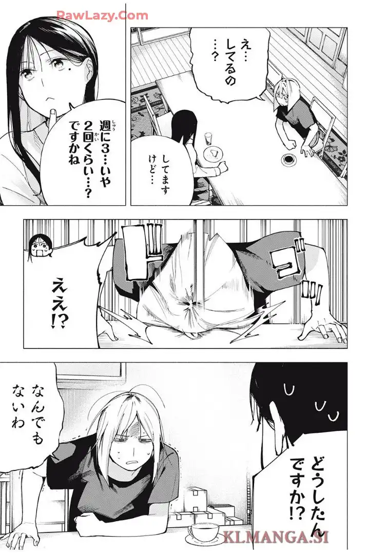 屋根の下のアルテミス - raw - 第9話 - https://jppp.mangajikan.cc/jppp/06070931/311cocb0afa.webp