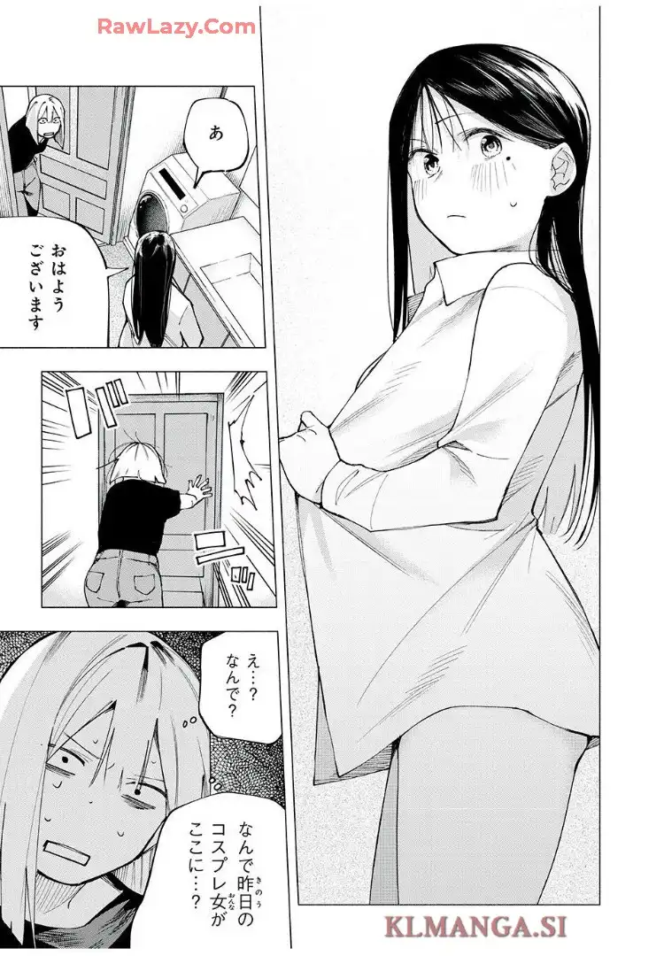 屋根の下のアルテミス - raw - 第9話 - https://jppp.mangajikan.cc/jppp/06070931/41cizfmly3r.webp