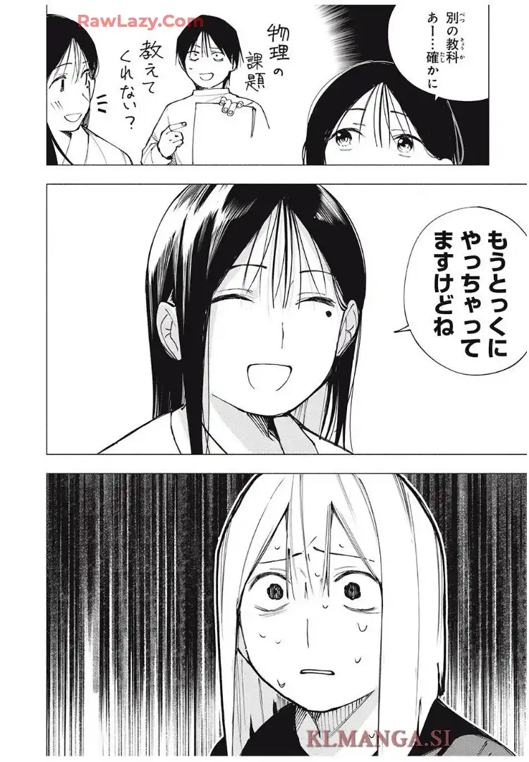 屋根の下のアルテミス - raw - 第9話 - https://jppp.mangajikan.cc/jppp/06070931/grvkcgsg44i.webp