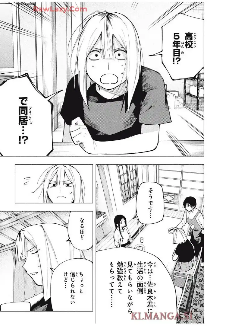 屋根の下のアルテミス - raw - 第9話 - https://jppp.mangajikan.cc/jppp/06070931/r1vryj33rlx.webp