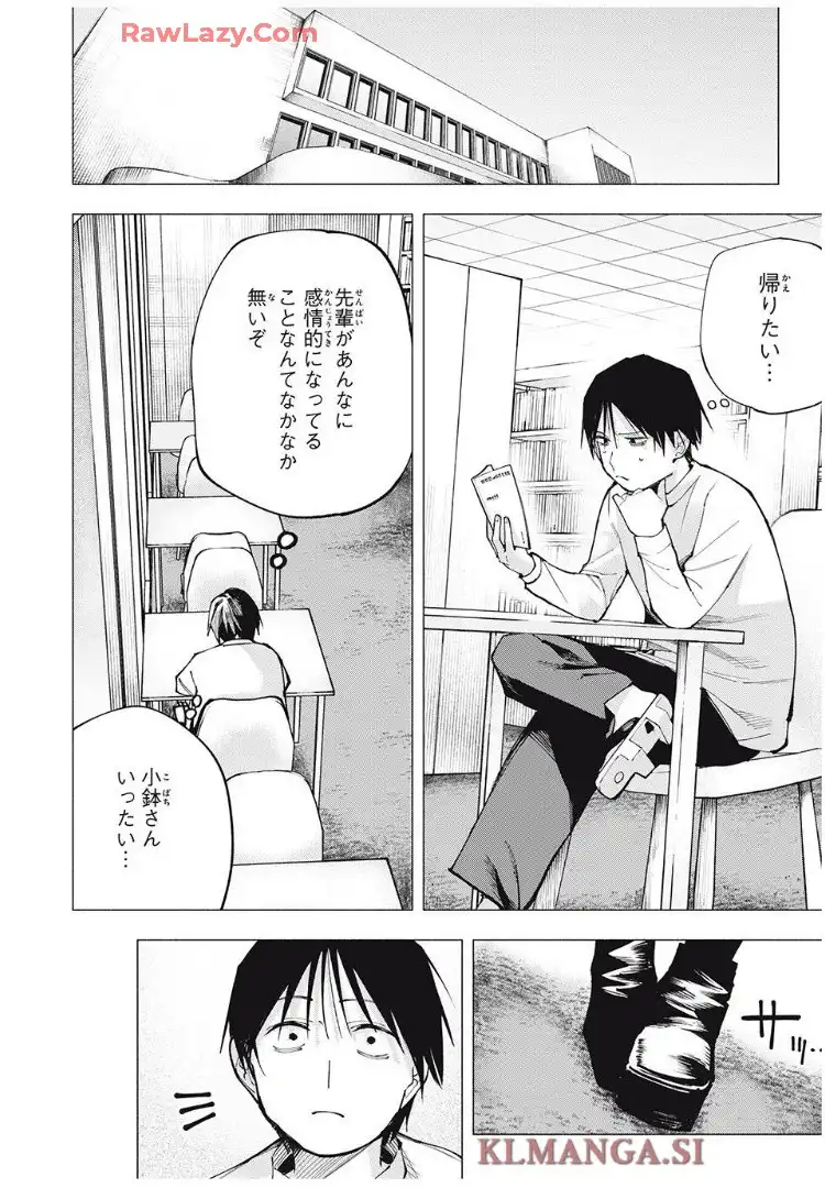 屋根の下のアルテミス - raw - 第9話 - https://jppp.mangajikan.cc/jppp/06070931/stz5s5zasty.webp