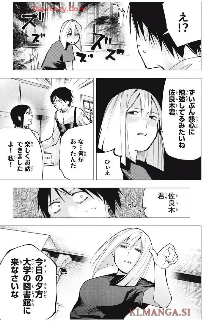 屋根の下のアルテミス - raw - 第9話 - https://jppp.mangajikan.cc/jppp/06070931/tand0pup2f0.webp