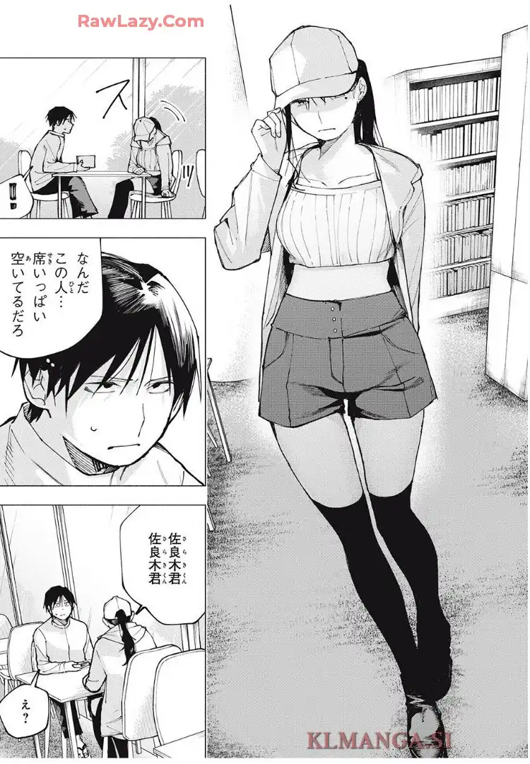 屋根の下のアルテミス - raw - 第9話 - https://jppp.mangajikan.cc/jppp/06070931/wfrnddhq0sd.webp