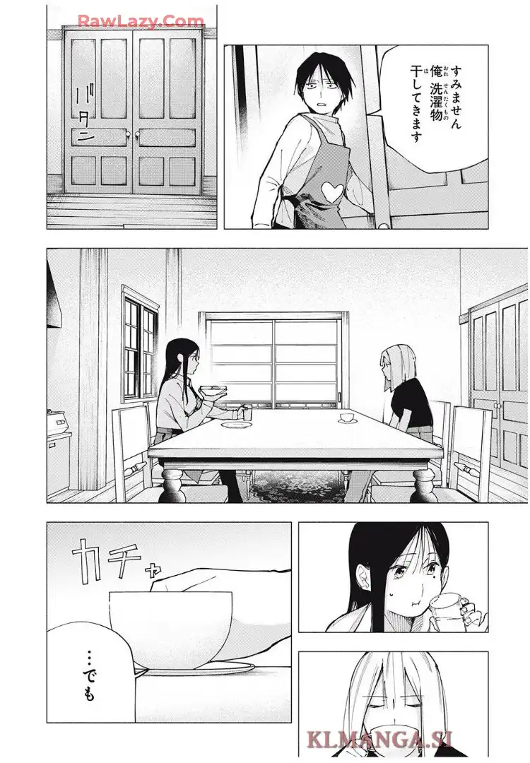 屋根の下のアルテミス - raw - 第9話 - https://jppp.mangajikan.cc/jppp/06070931/ze2lfhhvfzc.webp