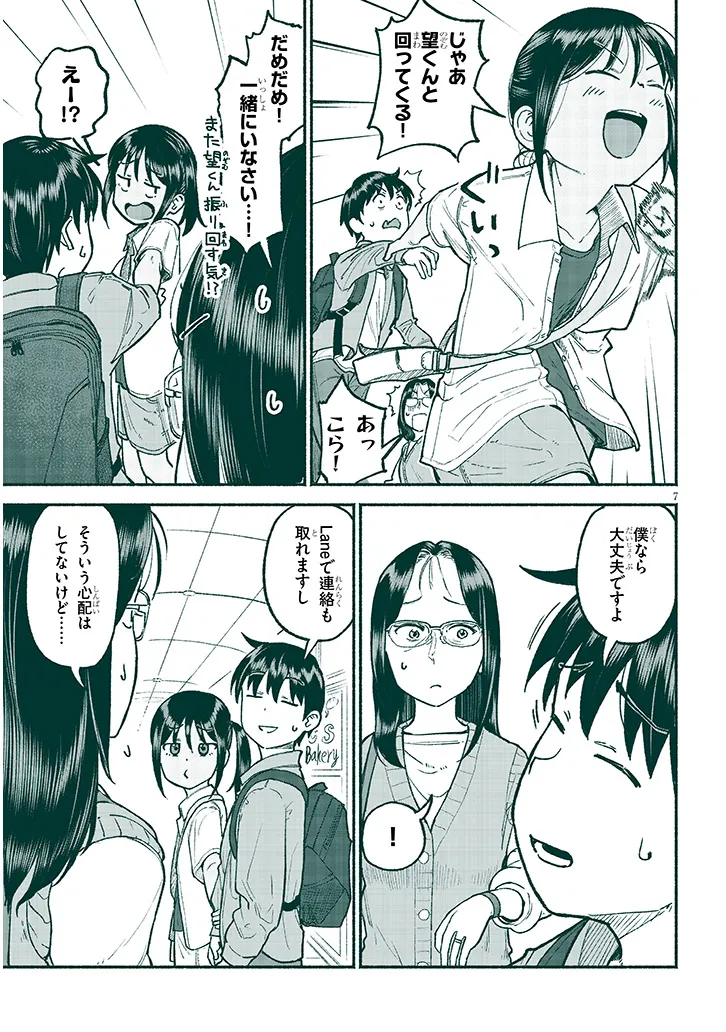 いとこのこ - raw - 第34話 - https://jppp.mangajikan.cc/jppp/06071628/aa5wa00maoa.webp