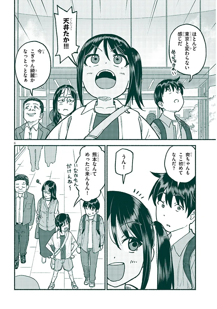 いとこのこ - raw - 第34話 - https://jppp.mangajikan.cc/jppp/06071628/bvdc45vmoiy.webp