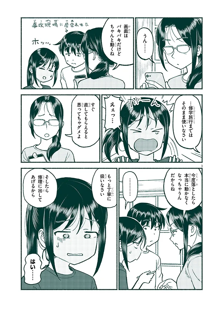 いとこのこ - raw - 第34話 - https://jppp.mangajikan.cc/jppp/06071628/jp4vi2r3api.webp