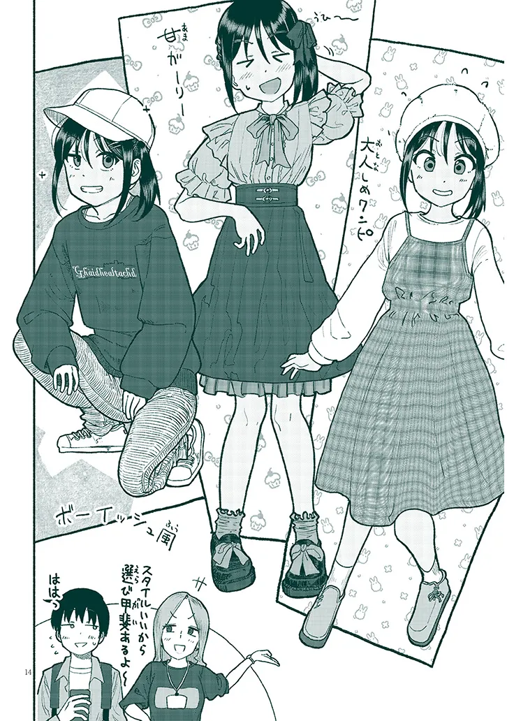 いとこのこ - raw - 第34話 - https://jppp.mangajikan.cc/jppp/06071628/k554kzsj1eb.webp