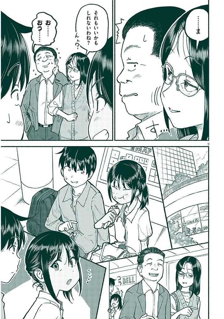 いとこのこ - raw - 第34話 - https://jppp.mangajikan.cc/jppp/06071628/m3vkowcfycv.webp